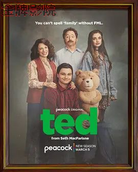 泰迪熊第二季