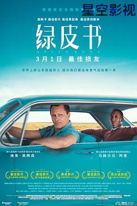 绿皮书（国语版）